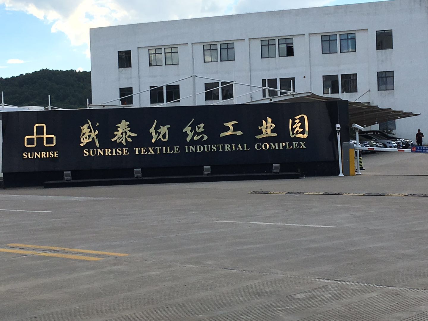 優(yōu)比施盛泰紡織工業(yè)園UPS不間斷電源合作項(xiàng)目