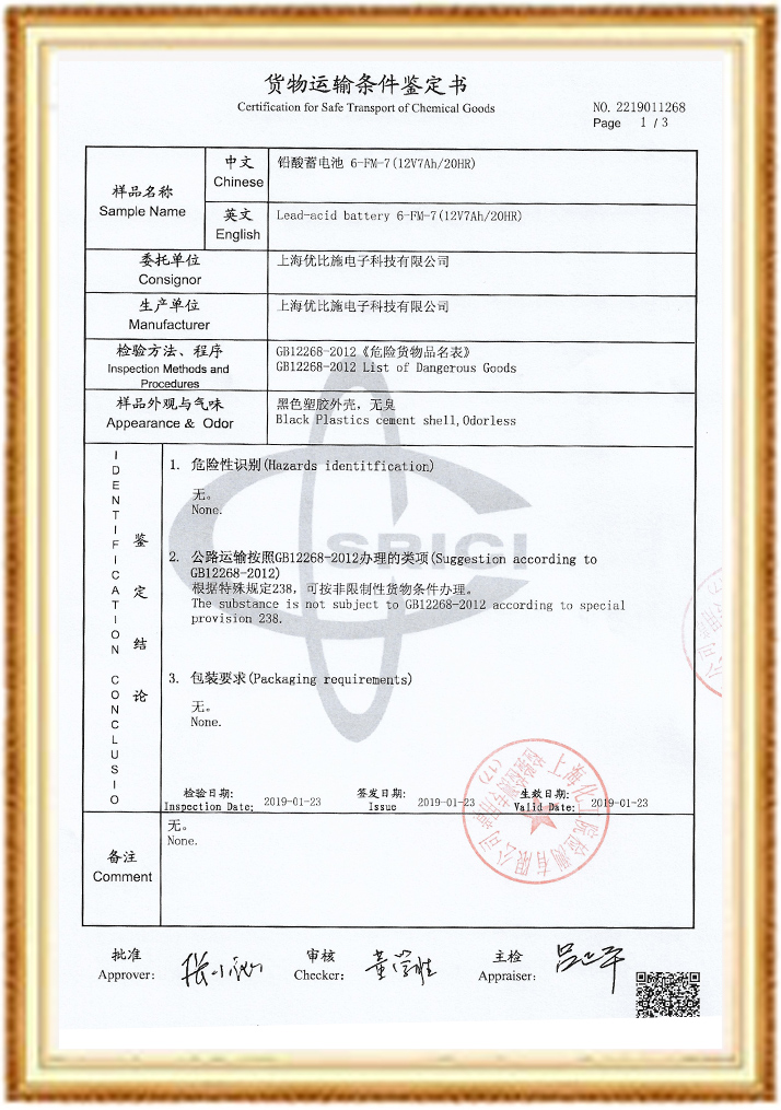 普通公路-2