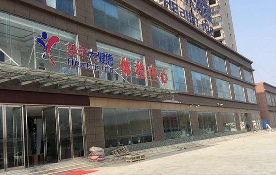 優(yōu)比施美年大健康管理有限公司UPS電源合作項(xiàng)目
