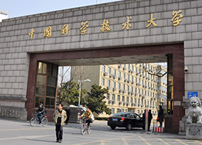 科學(xué)技術(shù)大學(xué)電力解決方案