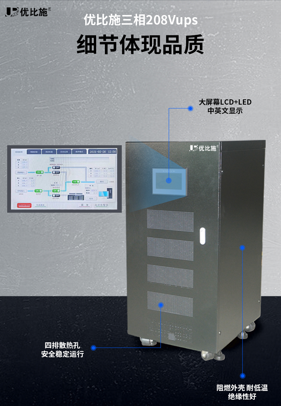 優(yōu)比施（詳情頁）寬208v無水印_03.jpg