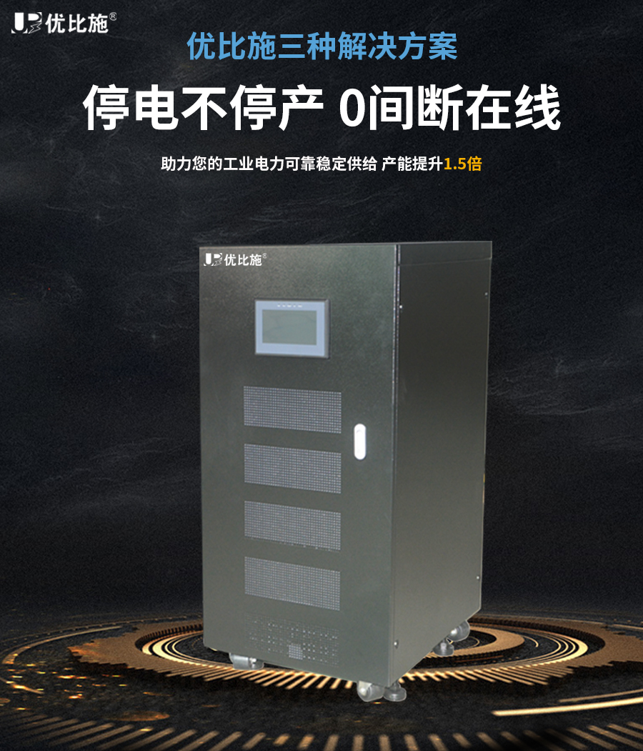 優(yōu)比施（詳情頁）寬208v無水印_04.jpg