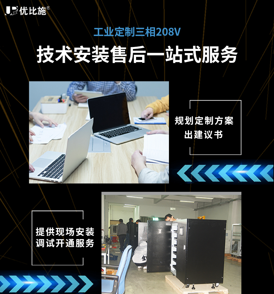 優(yōu)比施（詳情頁）寬208v無水印_11.jpg