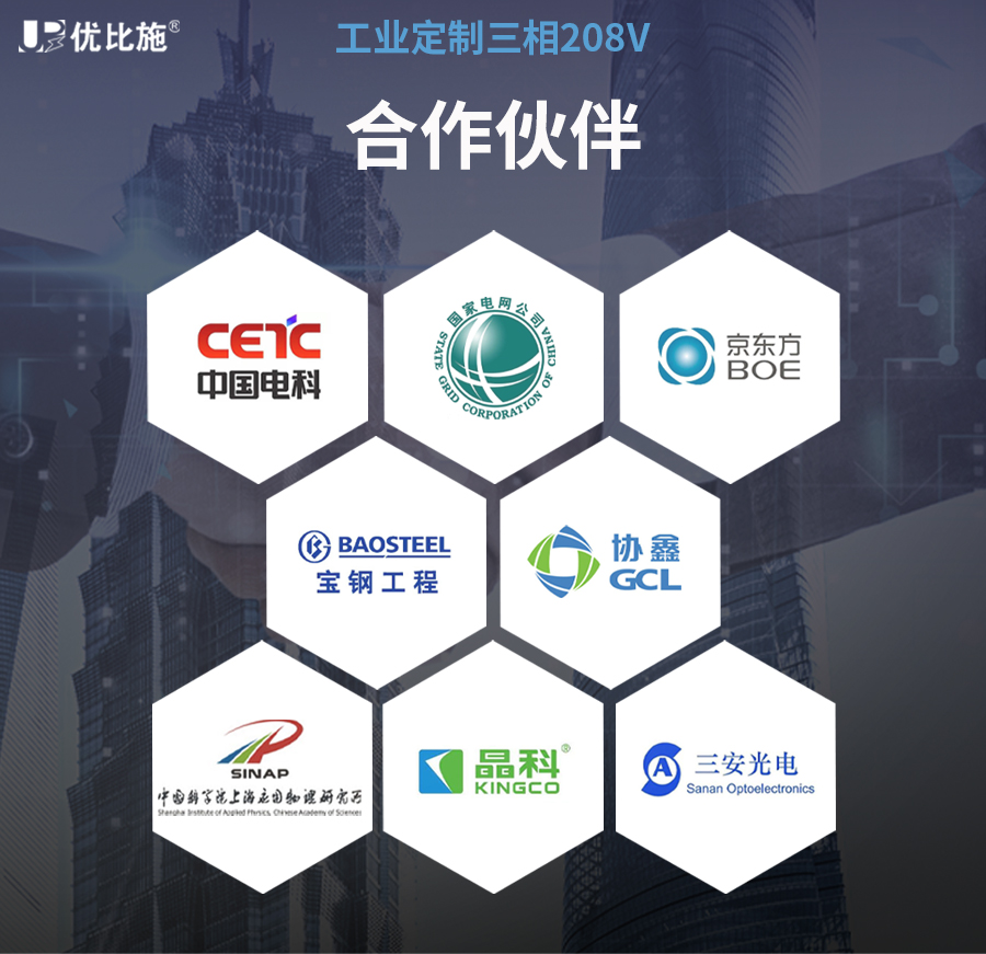 優(yōu)比施（詳情頁）寬208v無水印_16.jpg